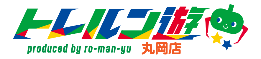 トレルン遊 丸岡店 produced by roｰmanｰyu